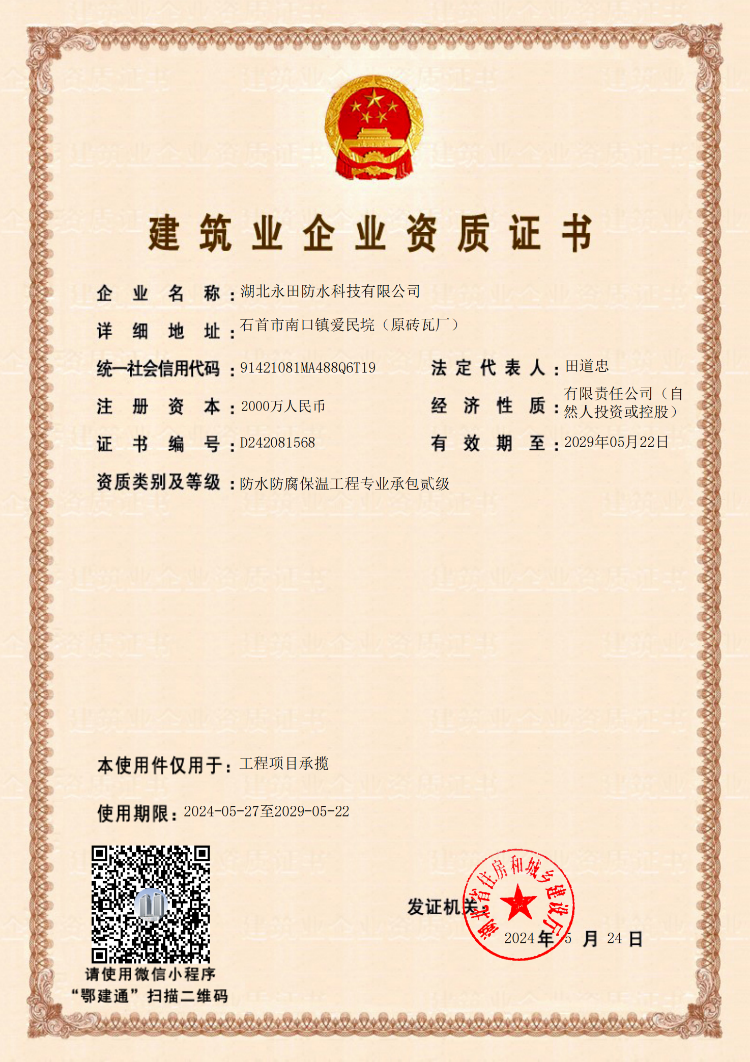 蜜桃传媒网站防水.png